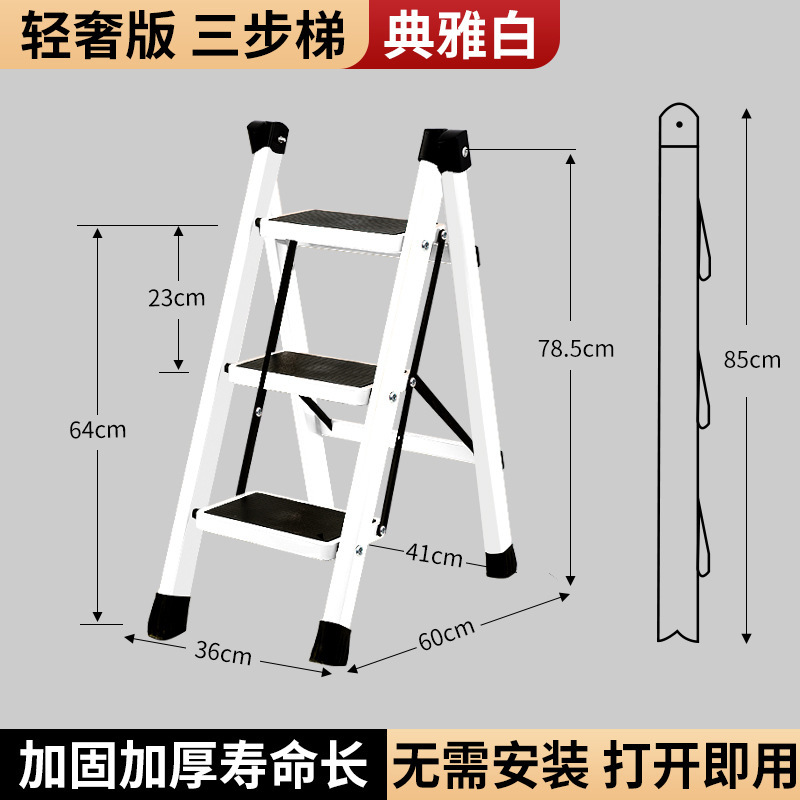 はしご家庭用折りたたみ伸縮式小型軽量3段はしごスツール多機能ヘリンボーンはしごステップクライミングはしご収縮はしご|undefined