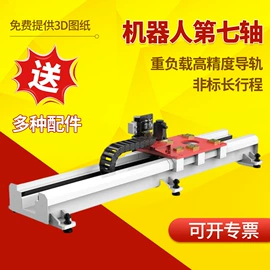 平板;关节型机器人;焊接变位机