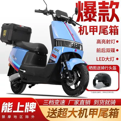 Elektrikli motosikletlər — and Women, Suitable for Commuting, Climbing - shining-blue-large-square-box-double-disc-brake-240ah-national-warranty-1500w-climbing-and-long-distance-running-king-60v-5-black-gold-graphene-large-batteries