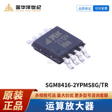 ʥ��΢SGM8416-2YPMS8G/TR MSOP-8-EP ����Ŵ��� ԭװоƬ
