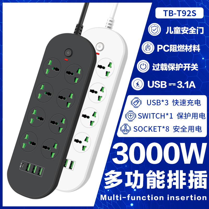 中东沙特英标多口usb插排多插位5米多功能排插延长线充电接线插座