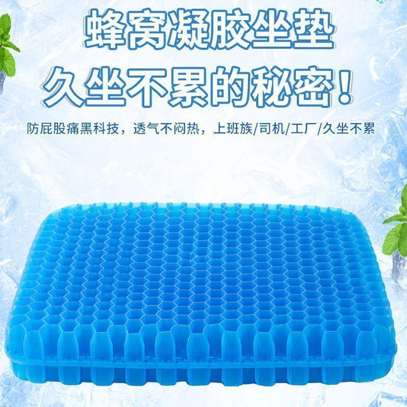 Gel seat cushion for summer, enlarged and thickened, suitable for office chairs, long-sitting chair pad, seat pad, honeycomb silicone cooling pad