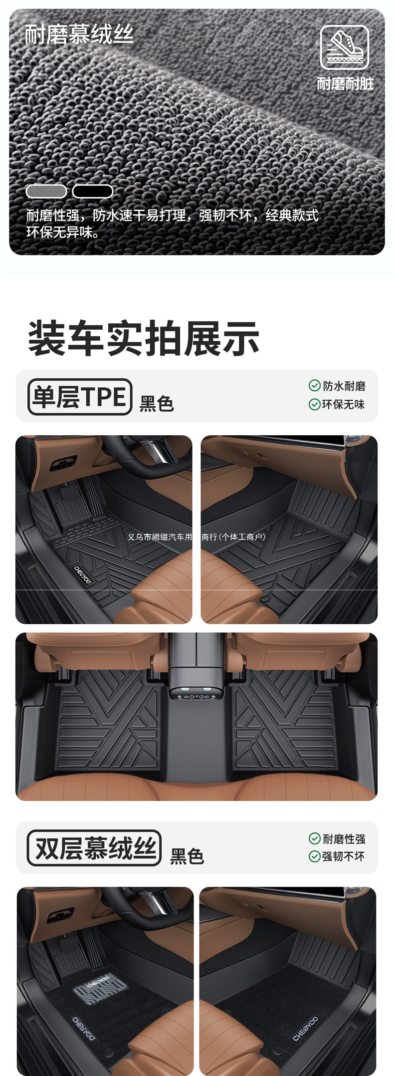 TPE full-coverage car floor mat for the driver's side, single piece, fully encircling the driver and passenger seats