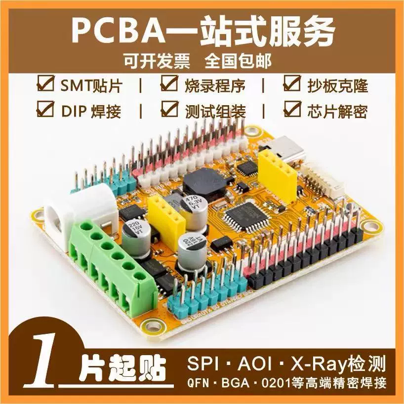 Копировальная плата для расшифрования чипов, разработка печатной платы, производство PCBA, копия всей платы с одинарным упаковочным материалом
