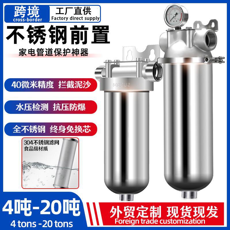 不锈钢前置过滤器大流量家用全屋管道自来水农村入户泥沙净水器|undefined