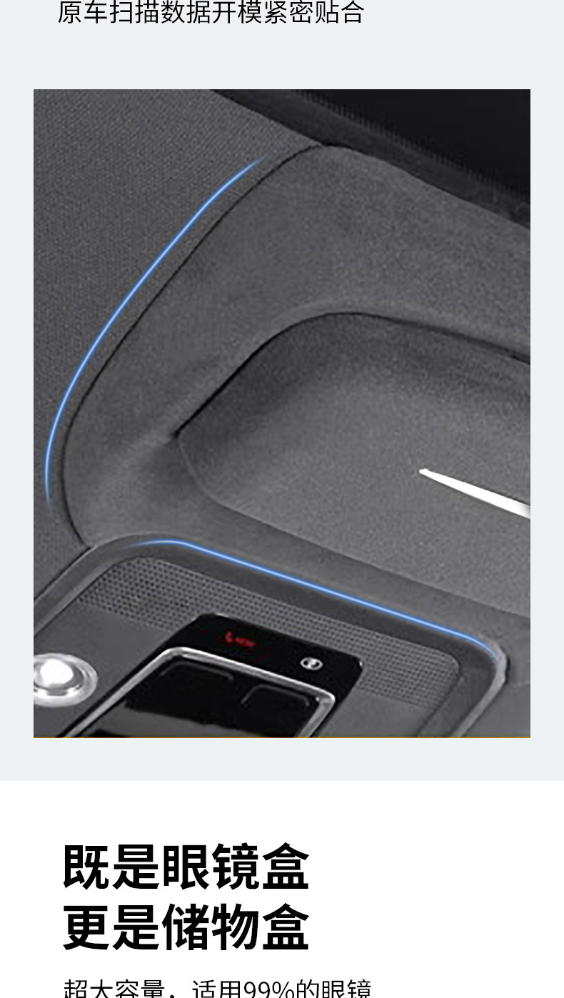 Suitable for Byd Seal Special Car-Mounted Glasses Case and Suede Storage Box