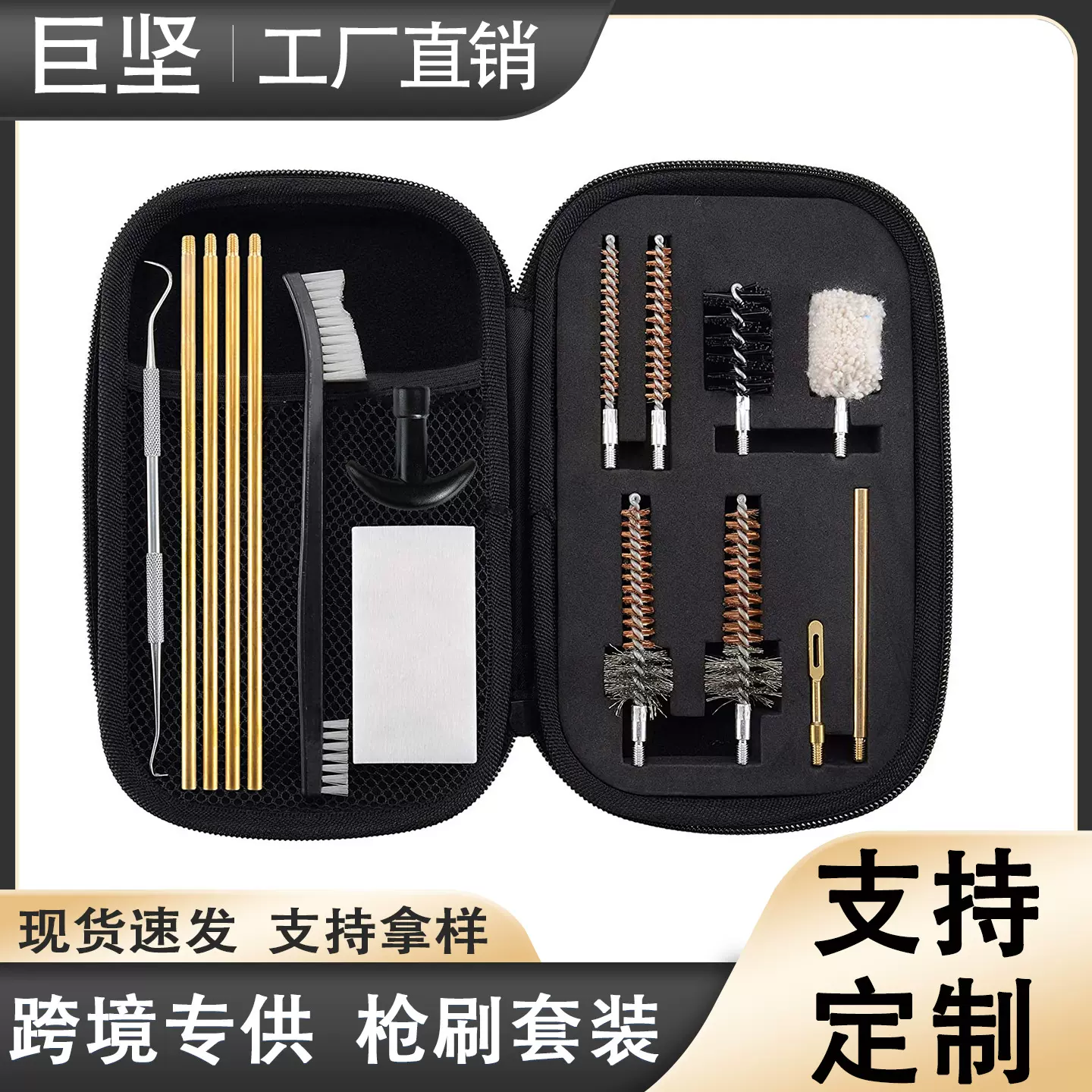 跨境清洁枪刷套装批发多功能维护保养枪械管道便携疏通擦枪工具刷