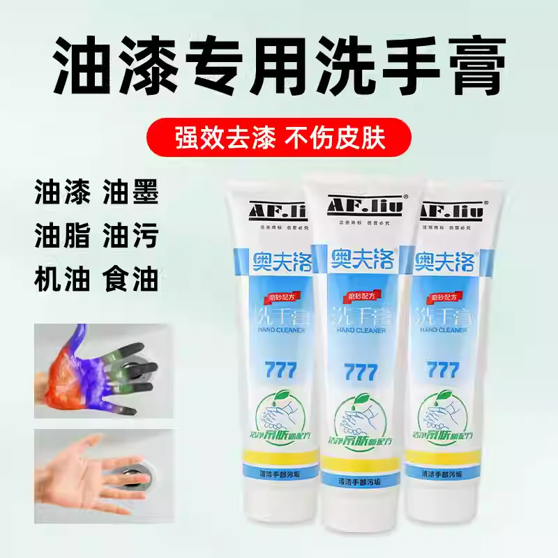 Aoflo 777 Paint Hand Washing Cream to Remove Oil Stains Hand Washing Powder Sand Scrub Industrial Heavy Oil Stain Auto Repair Hand Washing Liquid