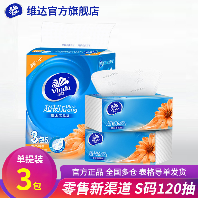 Vader Super Tough Paper 3-Layer 120 Paper/Pack 3 Pack S-Code Whole Tissue Paper Household Napkin Toilet Paper Vader Super Tough Paper 3-Layer 120 Paper/Pack 3 Pack S-Code Whole Tissue Paper Household Napkin Toilet Paper