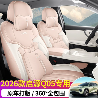 special seat covers, 26 new Modelə uyğun (Original) oturacaq örtükləri