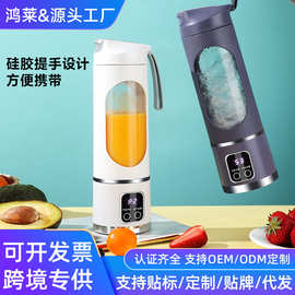 跨境新款便携式果汁机家用充电小型碎冰电动榨汁杯榨汁机户外随行