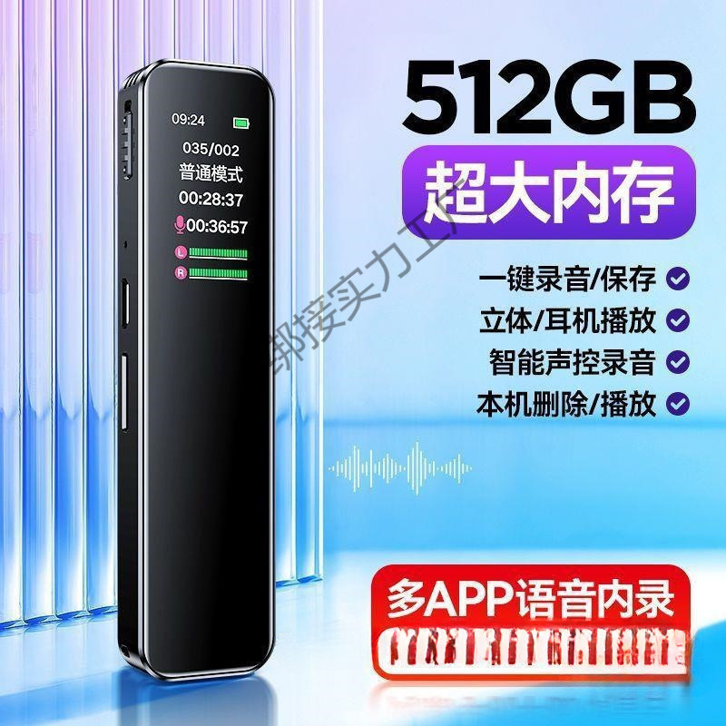 学生上课录音器录音笔超长待机专业批发录音机挚酷随身小高清