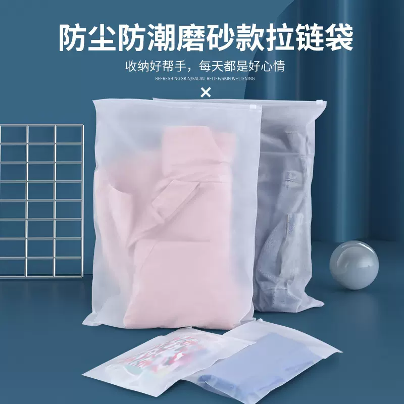 pe透明服装拉链袋 eva自封袋磨砂塑料包装袋袜子毛巾衣服袋
