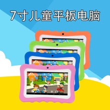 新款7寸儿童平板电脑安卓15系统6+128 IWAWA软件学习机WIFI版