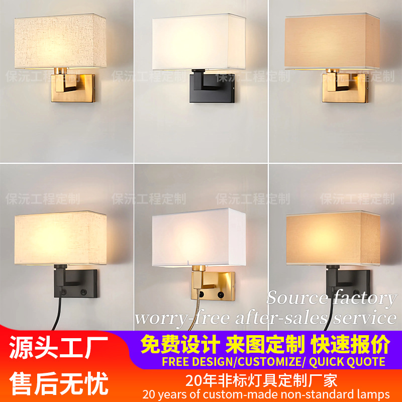 简约布艺壁灯调光卧室led床头阅读灯北欧现代温馨宾馆酒店客房灯