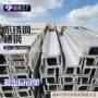 打孔定制切割316l槽钢