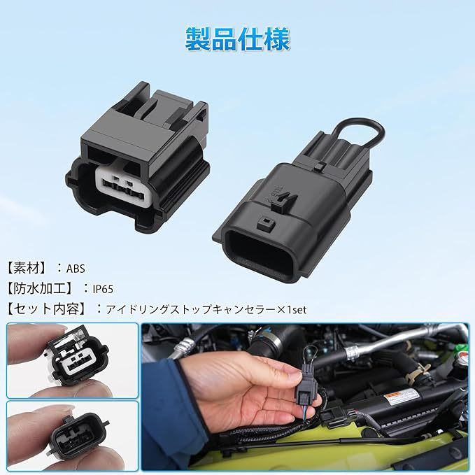 Suitable for 2018 Jimny JB64 JB74 modified parts waterproof idle stop remover wiring harness suit