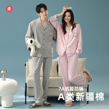 【抗菌新疆棉】秋季情侣睡衣女a类纯棉莱卡男士家居服套装加大码