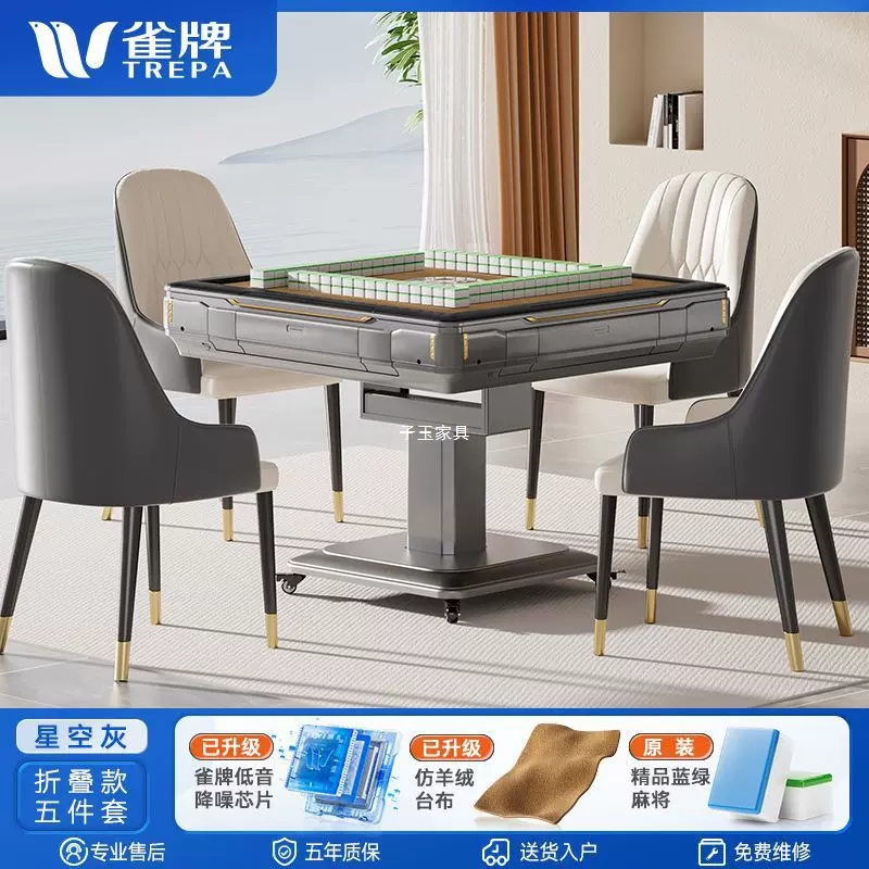 雀牌(新品上新)四口低音麻将机折叠全自动家用2025 款高配版新款