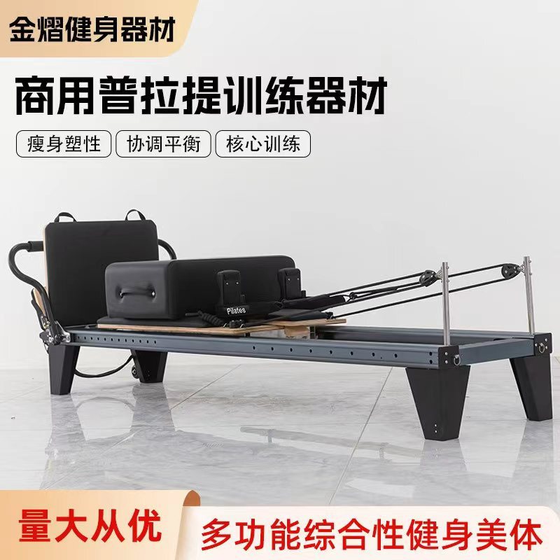 精英款半高架瑜伽运动健身器材铝合金核心床普拉提铝合金核心床|undefined