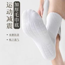 NM袜子运动男款毛巾底中筒袜夏季黑白长袜吸汗减震护跟防臭篮球袜