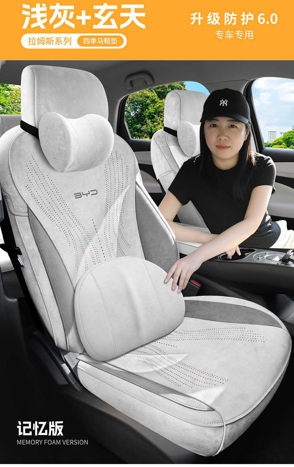 Byd Seal 05Dmi Special Car Seat Cover, Universal for All Seasons, Saddle Cushion, Rams Seat Cover