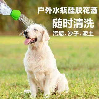 现货新款户外便携式水瓶通用花洒头 宠物狗狗便携清洁器硅胶花洒