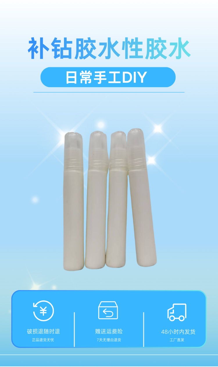 水性胶金箔胶水 副本.1.png