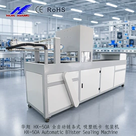 吸塑机;塑料成型机;塑料包装机械