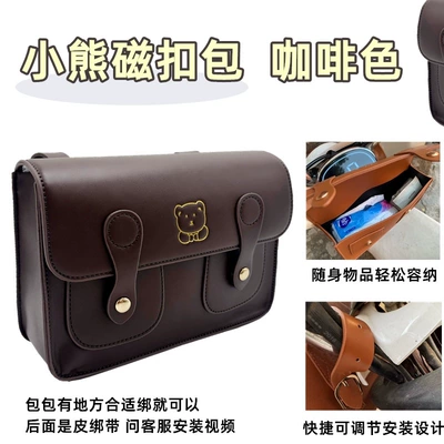 Electric Vehicle Small Hanging Motorcycle trunk - brown-belt-style-large-size-can-hold-charger-or-raincoat-large-size