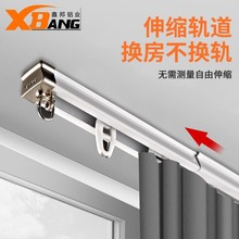 伸缩窗帘轨道静音滑轨顶装侧装挂钩式窗帘杆伸缩杆铝合金静音导轨