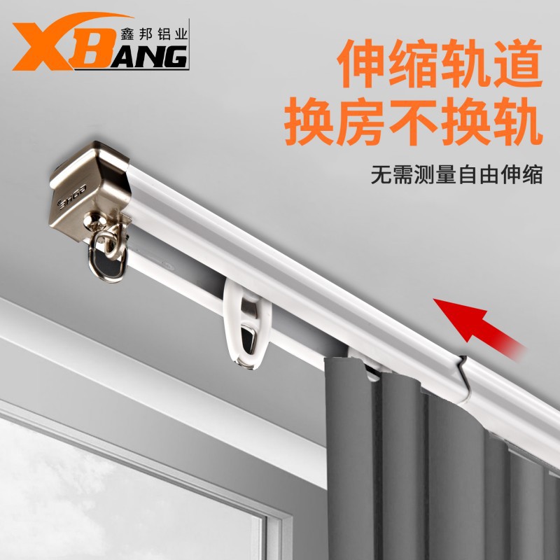伸缩窗帘轨道静音滑轨顶装侧装挂钩式窗帘杆伸缩杆铝合金静音导轨