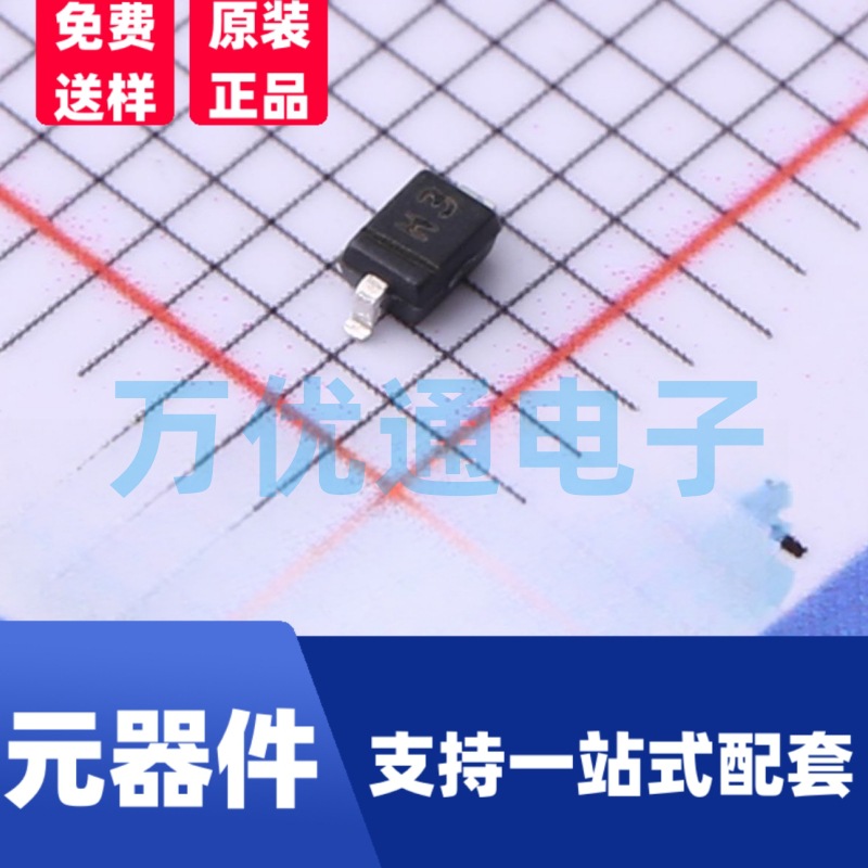 贴片稳压二极管 MMSZ5243BS SOD-323封装 丝印H3 齐纳二极管 现货