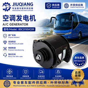 [8SC3110VC09150A发电机适用于3701-00005客车空调发电机大功率]