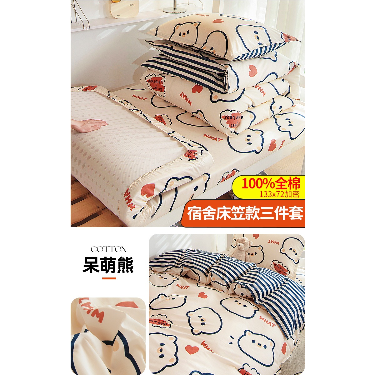 dormitorio de estudiantes universitarios set de tres piezas de cama de algodón 100 sábanas cama de cama 90x200 dormitorio individual 3