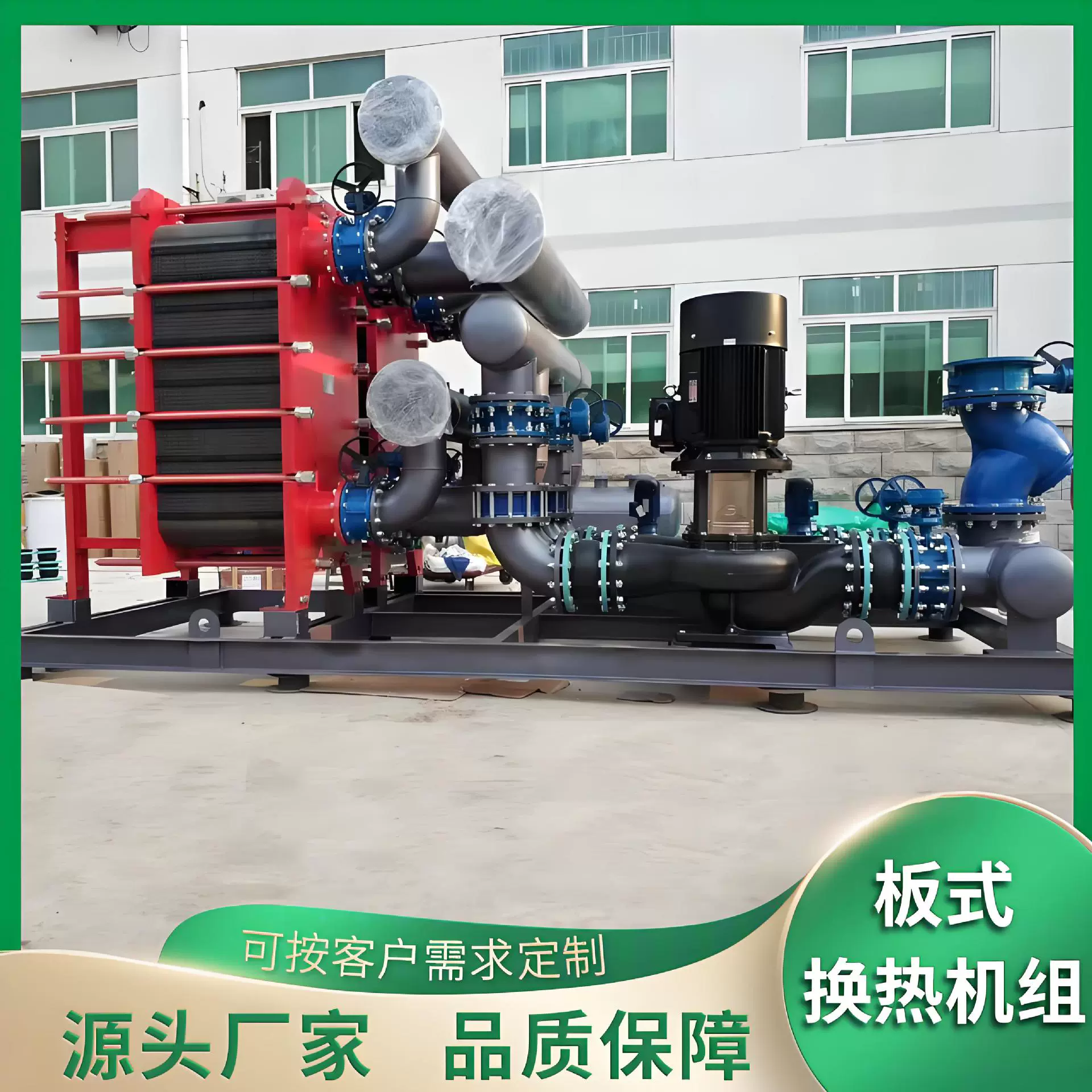 骏达可定 制换热站汽水换热 水水换热机组集中供暖换热设备板式