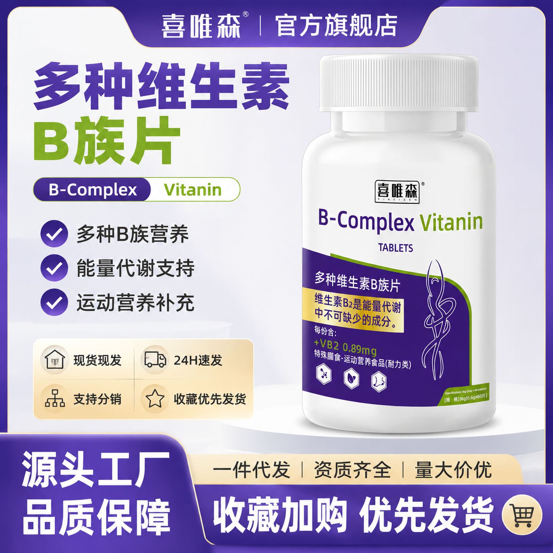 Xiwaisen Multivitamin B Complex Tablets for Middle-Aged and Elderly, Vitamin B Chewable Tablets, Endurance-Boosting Nutritional Food, Vitamins