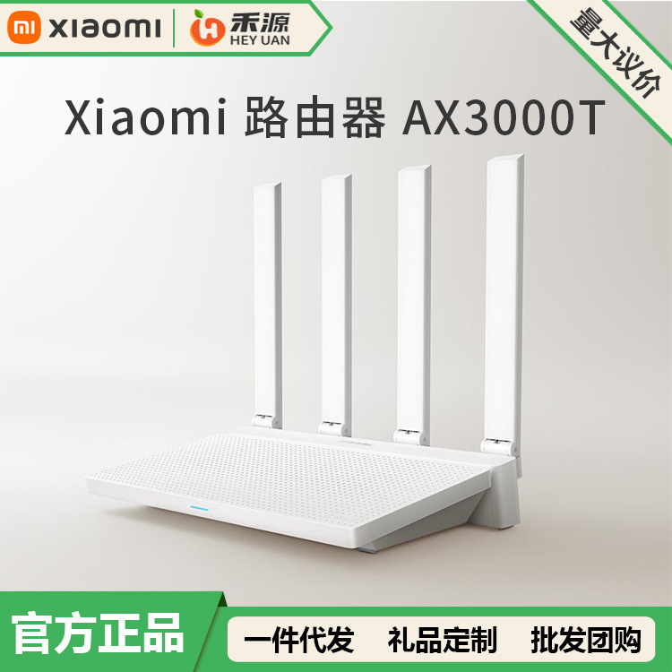 适用米家路由器AX3000T穿墙wifi6无线千兆5G高速家用双频千兆双频|undefined