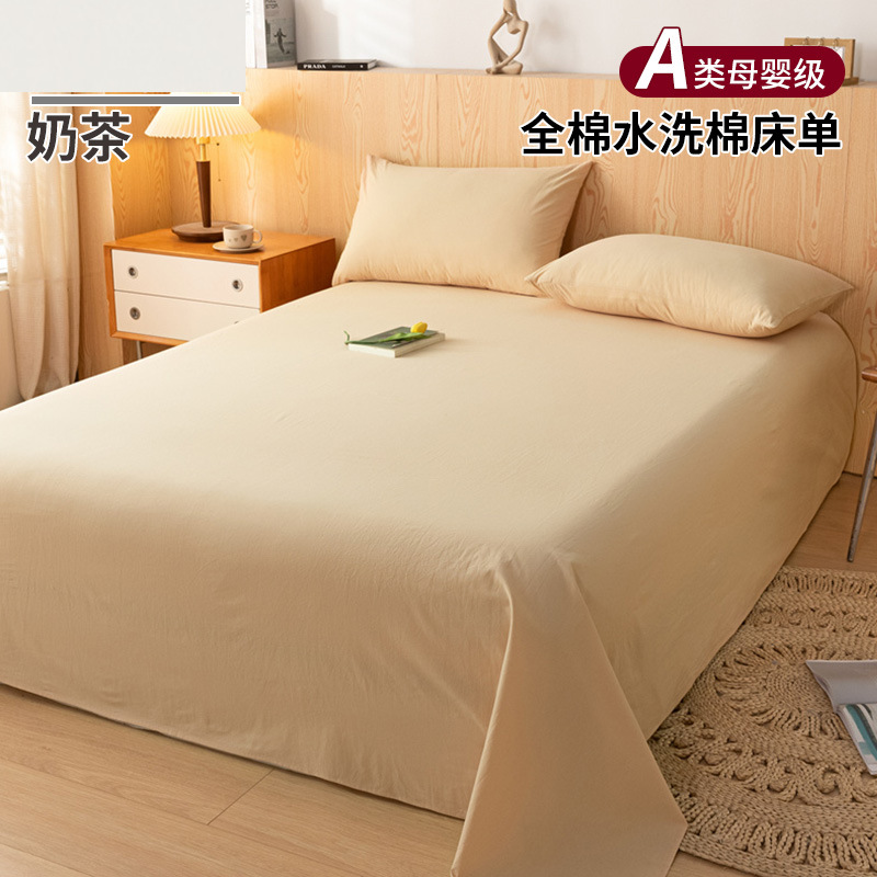 Sábana de algodón simple de color sólido, una sola pieza de algodón puro 100 algodón lavado dormitorio, sábana para estudiantes, juego de tres piezas, doble 1 metro 52