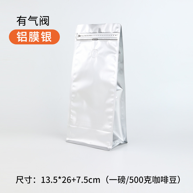 現物はコーヒー袋の一方の空気弁の食品のお茶のアルミ箔の包装袋のコーヒー豆の自己密封袋の8辺の密封袋を厚くします。|undefined