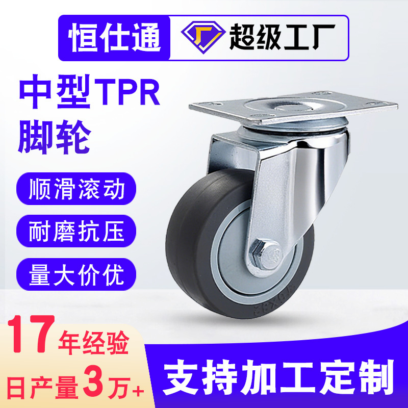 キャスター万能車輪345インチ医療絡み防止中型tpr回転車ゴム車輪無痕平板車輪|undefined