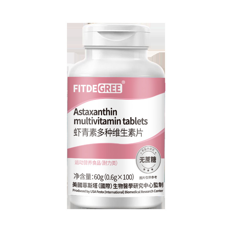 FITDEGREE輸入原料のアスタキサンチンの多種のビタミンシート0添加は肌の色の現物を明るくして卸売りして代行します。|undefined