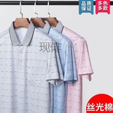 Xp爸爸丝光棉短袖T恤夏装40-50岁中年男士夏季上衣服中老年人爷爷