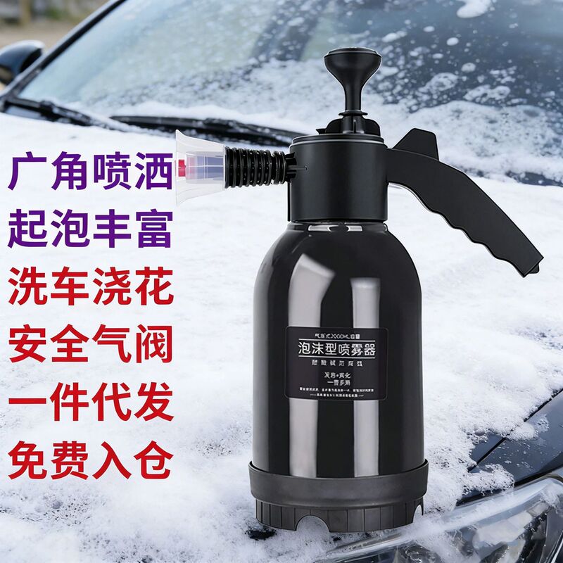 Car Wash High-Pressure Foam Sprayer Multi-Purpose Foam Machine Spray-Type Gardening Watering Tool Air Pressure Sprayer for Car Washing Car Wash High-Pressure Foam Sprayer Multi-Purpose Foam Machine Spray-Type Gardening Watering Tool Air Pressure Sprayer for Car Washing