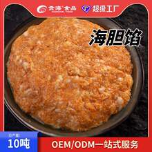 海胆馅5斤袋装家庭用餐饮店用纯肉馅无添加营养健康海鲜风味