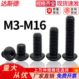 12.9���ߏ��ȈA�^�������ݽzᔱP�^�����A����˨M3M4M5M6M8M10M16