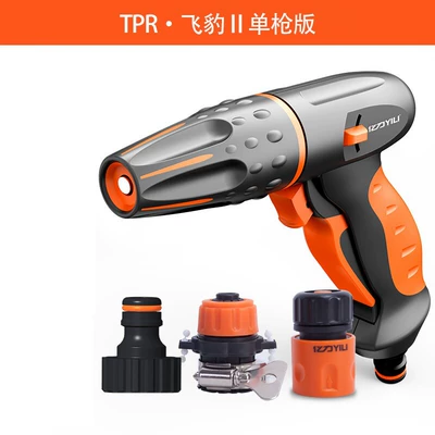 Yili High-Pressure Car Wash Water Gun Falcon Water Pipe Set Gardening Watering Nozzle Car Cleaning Tool (High pressure car wash water gun) - classic-flying-leopard-water-gun