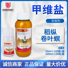 中迅金立蓟 3.4%甲维盐 水稻稻纵卷叶螟虫杀虫剂阿维菌素农药批发