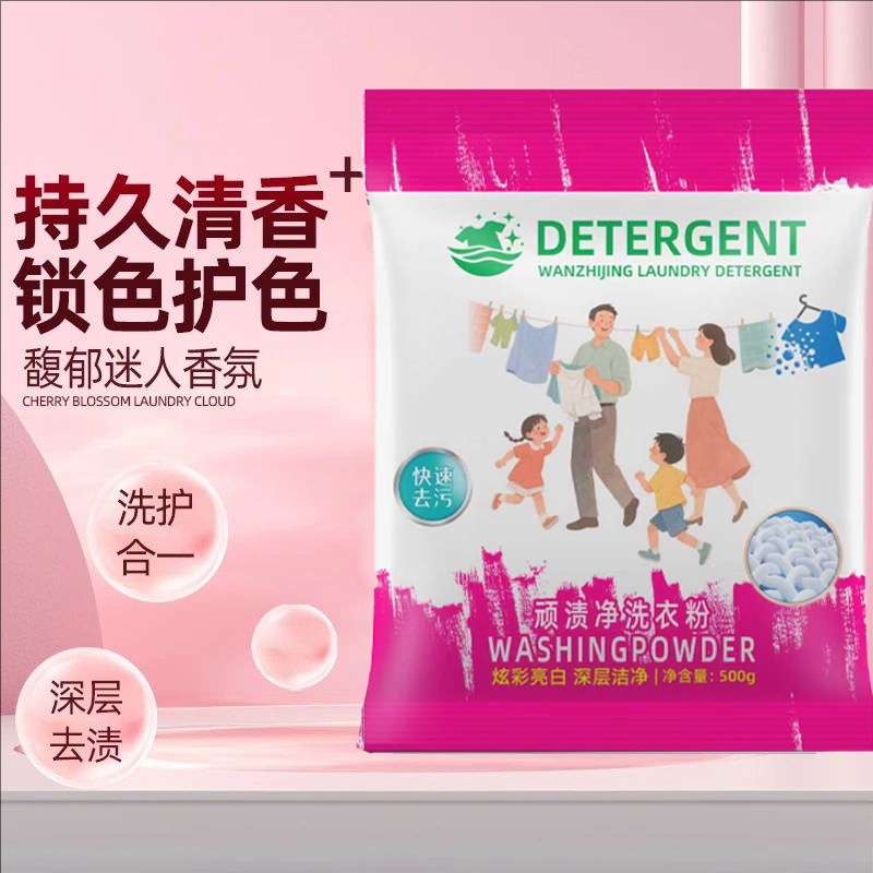袋装小包公仔洗衣粉免手搓强力去污渍去黄家用实惠装量批代发包邮|undefined