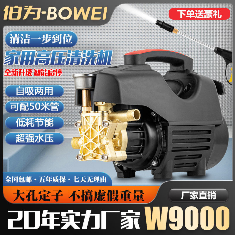 家用洗车机220v大功率高压洗车泵洗车清洗机便携式刷车泵